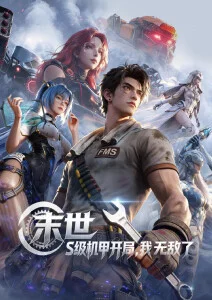 治愈动漫免费在线看 星轨食堂